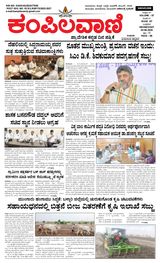 Kampilavani