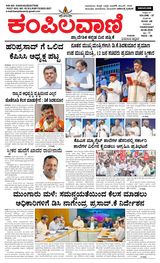 Kampilavani
