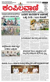 Kampilavani