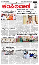 Kampilavani