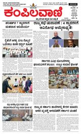 Kampilavani