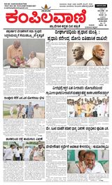 Kampilavani