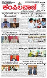 Kampilavani
