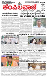 Kampilavani