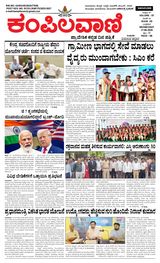 Kampilavani