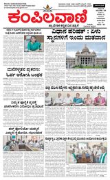 Kampilavani