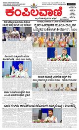 Kampilavani