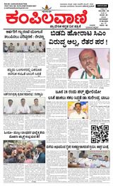 Kampilavani
