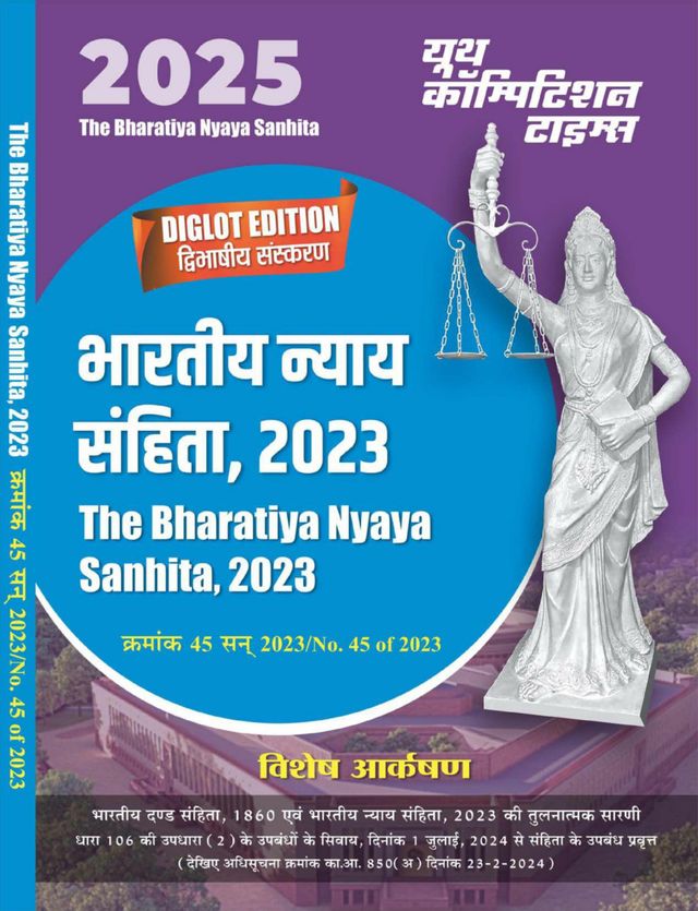2024-25 Bhartiya Nyay Sanhita