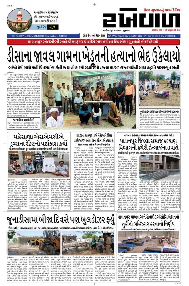 RAKHEWAL
