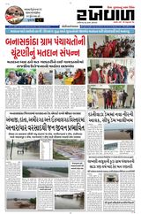 RAKHEWAL 