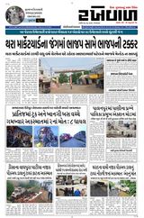 RAKHEWAL 