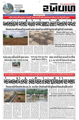 RAKHEWAL 