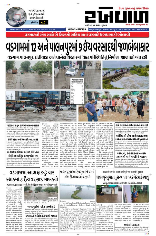 RAKHEWAL