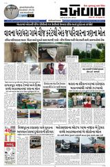RAKHEWAL 
