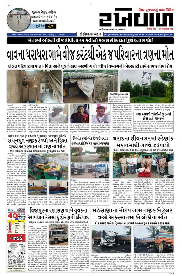 RAKHEWAL