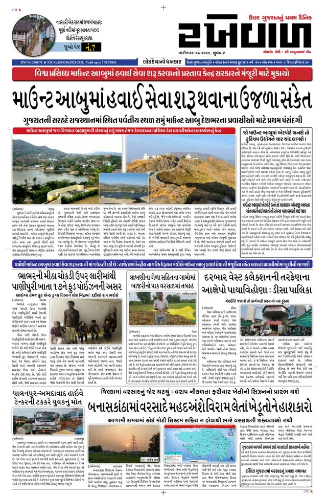 RAKHEWAL