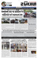 RAKHEWAL 