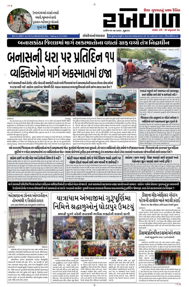 RAKHEWAL