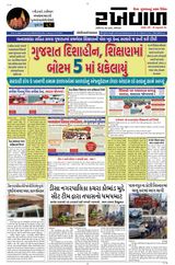 RAKHEWAL 