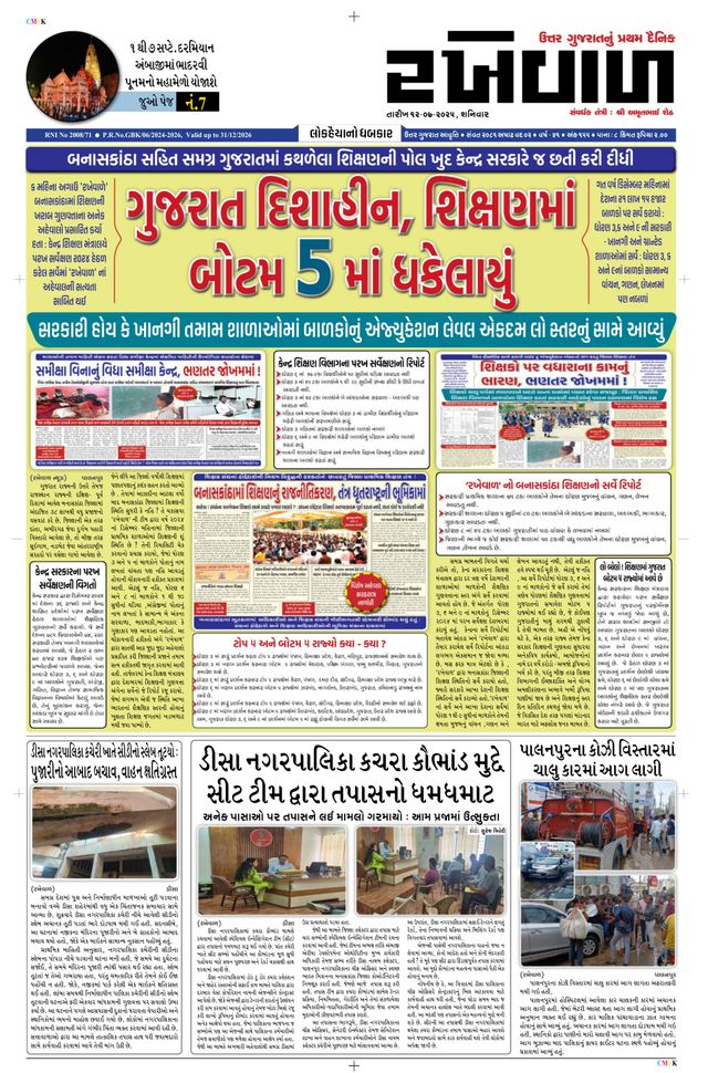 RAKHEWAL