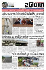 RAKHEWAL 