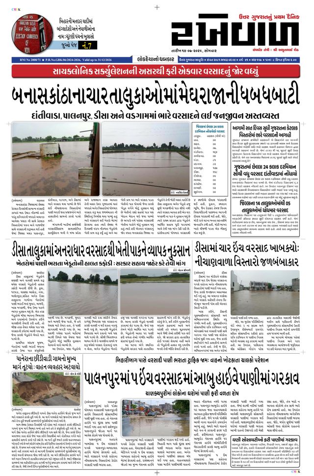 RAKHEWAL