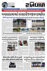 RAKHEWAL 