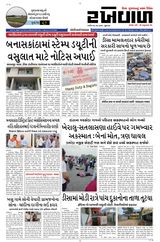 RAKHEWAL - 23-07-2025 23-07-2025