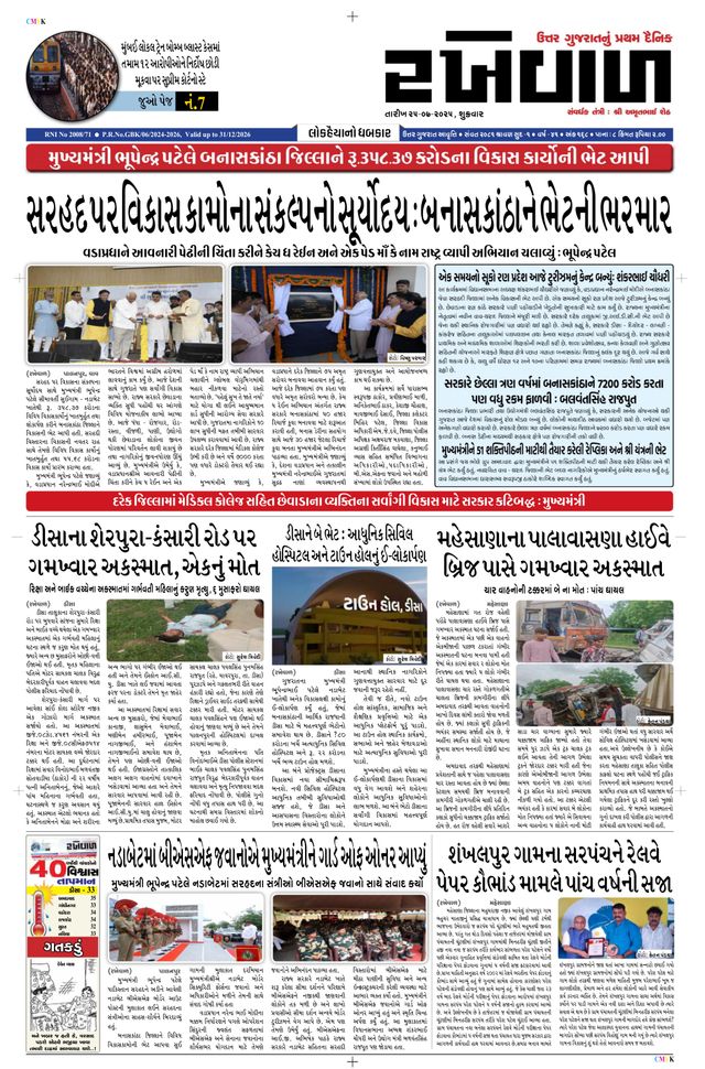 RAKHEWAL