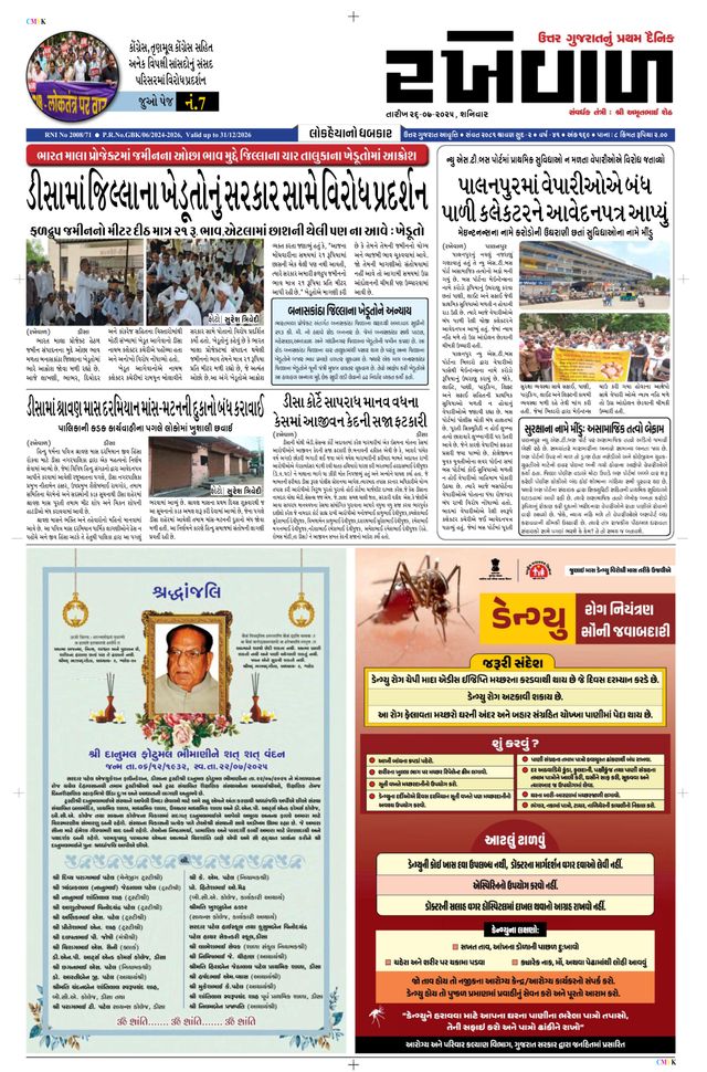 RAKHEWAL