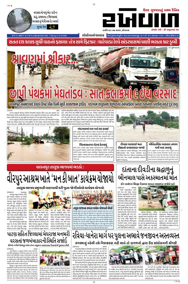 RAKHEWAL