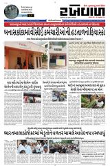 RAKHEWAL 