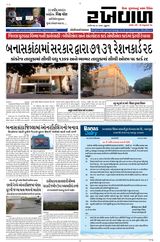 RAKHEWAL 