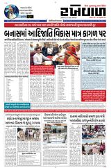 RAKHEWAL 