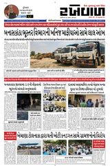 RAKHEWAL 