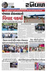 RAKHEWAL 