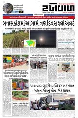 RAKHEWAL 