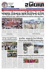 RAKHEWAL 