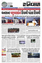 RAKHEWAL 