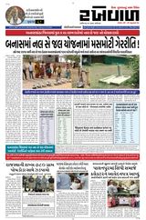 RAKHEWAL 