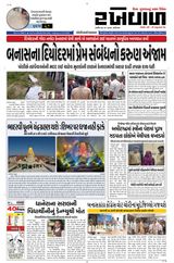 RAKHEWAL 