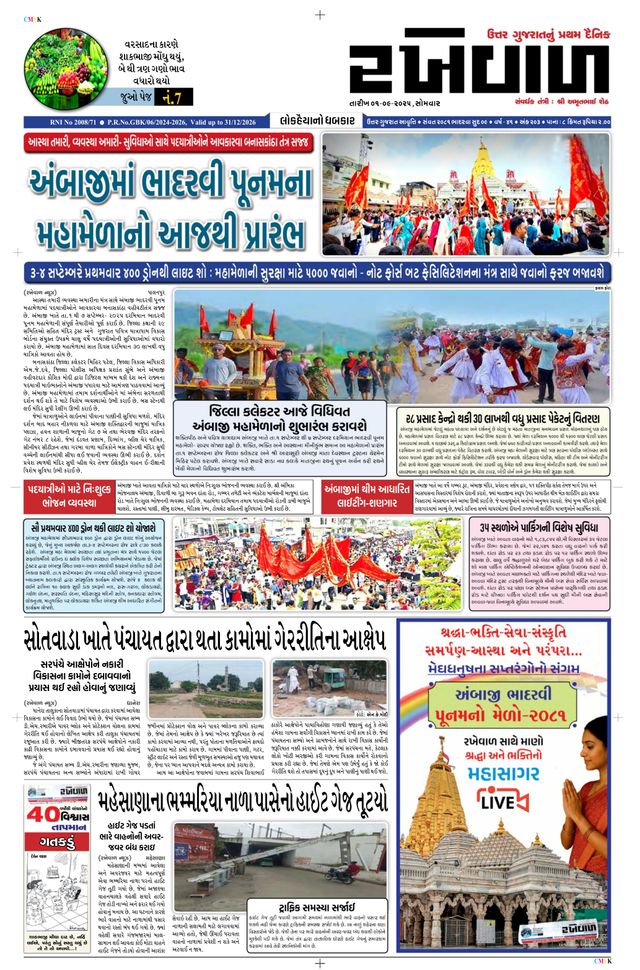 RAKHEWAL 