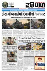 21-10-2025 Rakhewal