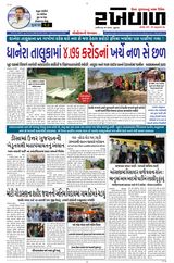 RAKHEWAL