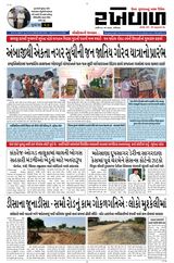 RAKHEWAL