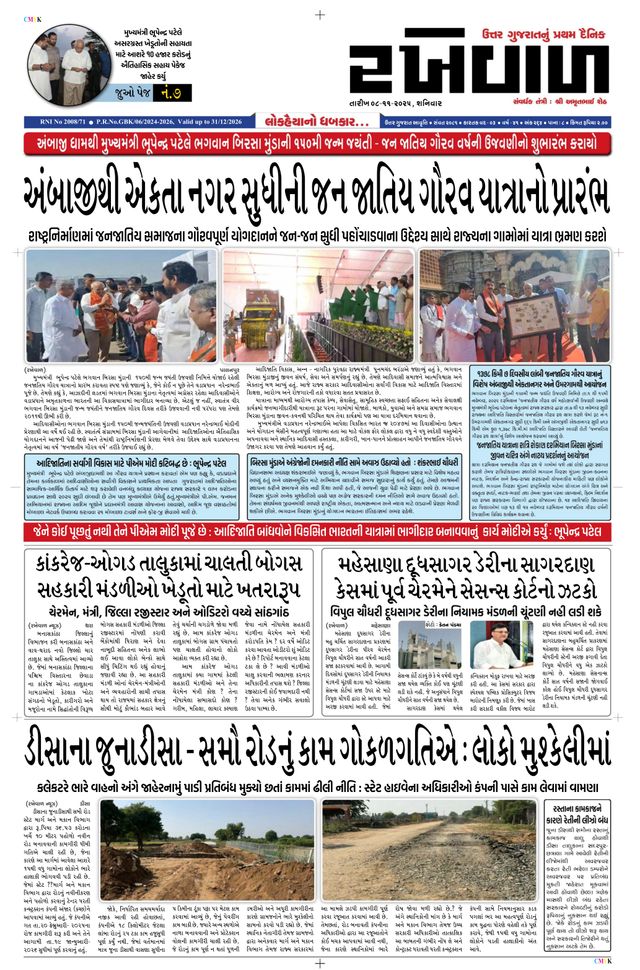 RAKHEWAL