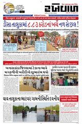 10-11-2025 Rakhewal
