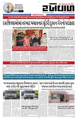 RAKHEWAL
