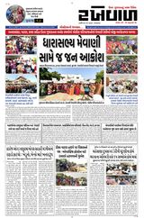RAKHEWAL
